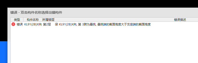 悬挑
