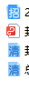答疑解惑