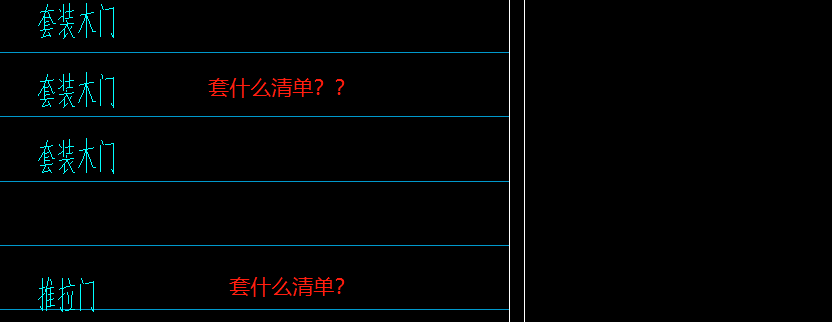 推拉门