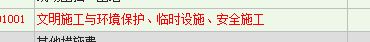 广东18定额