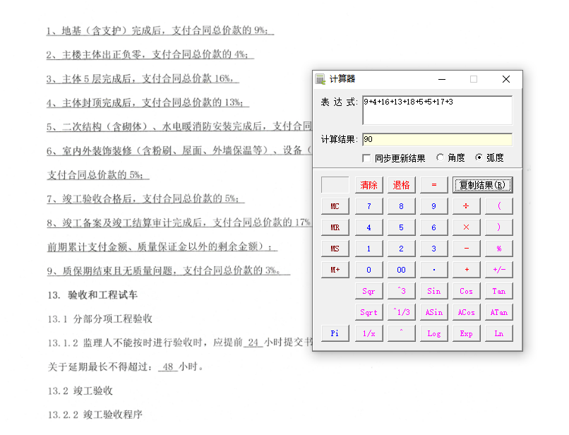 预付款