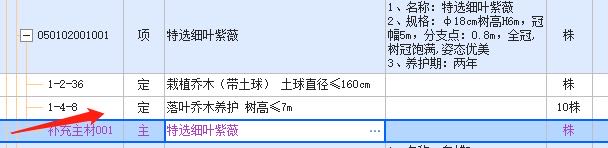 养护定额