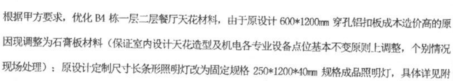 吊顶