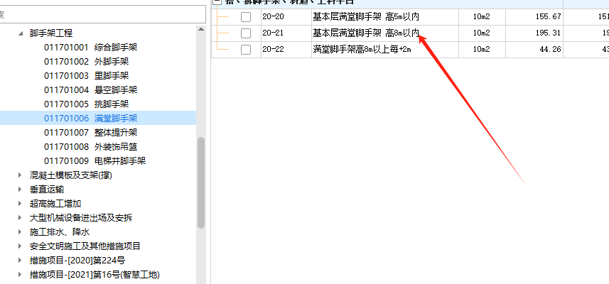 满堂脚手架怎么套