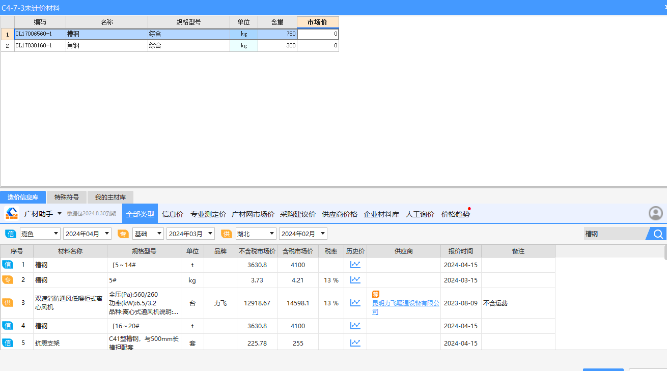 桥架40