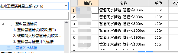套管