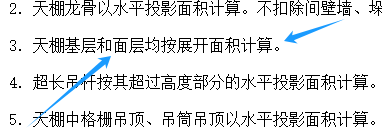 展开面积