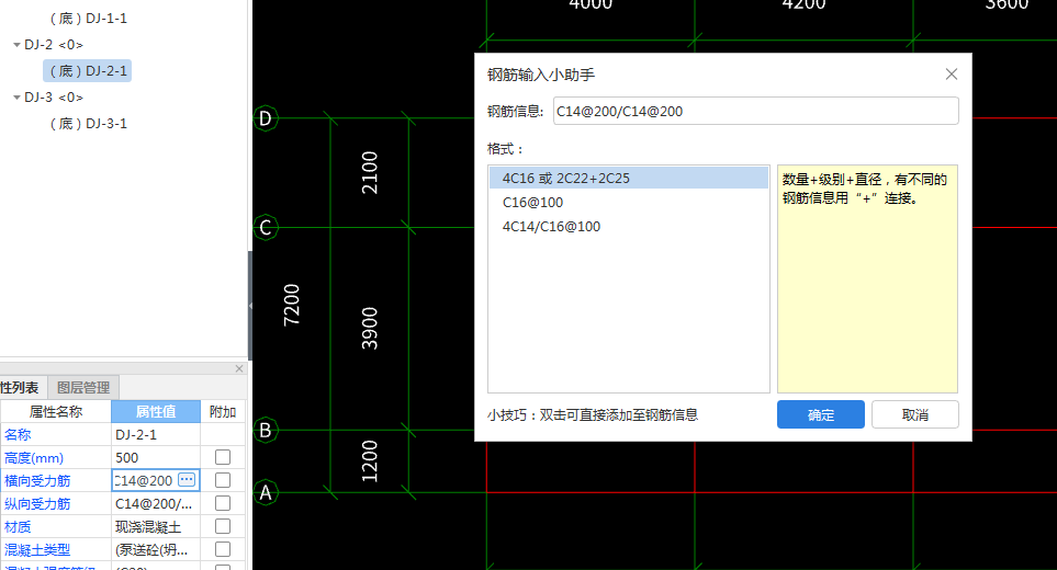 独立基础