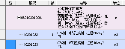 桩