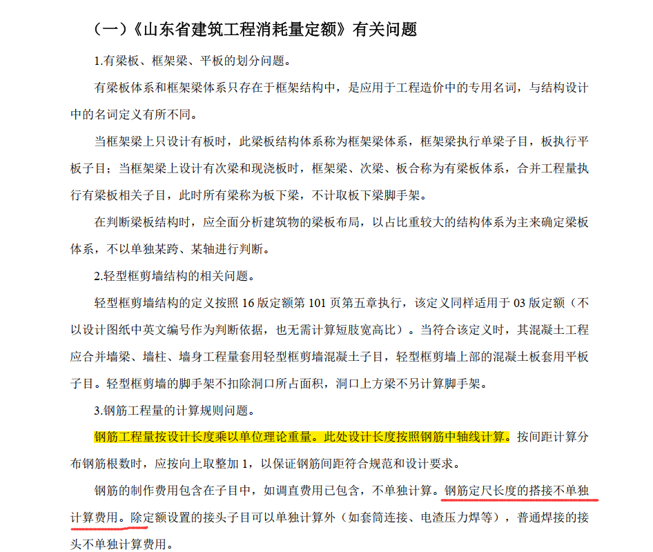 定尺