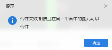 梁怎么合并