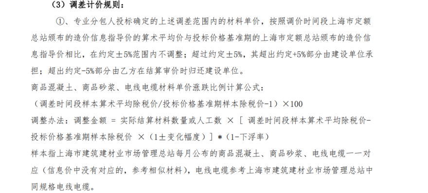 基准价