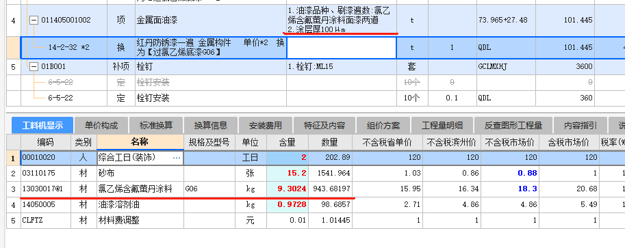 钢结构