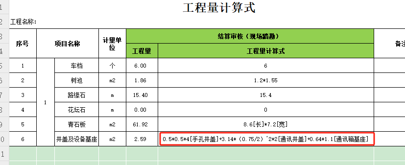 表格怎么
