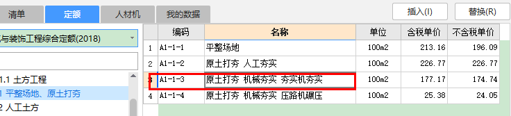 广东定额