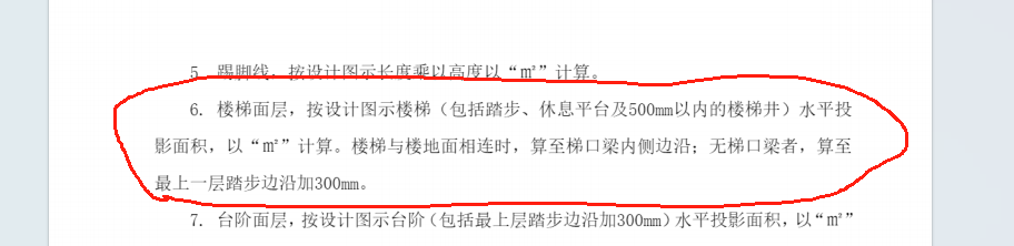 跑楼梯