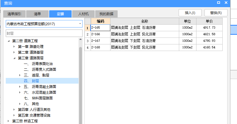计入
