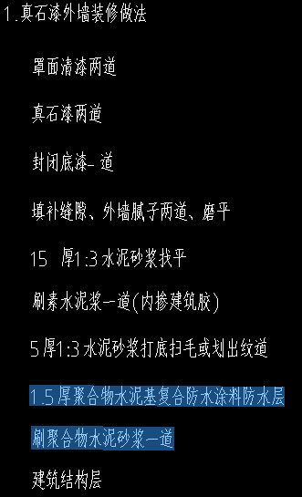 砂浆