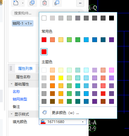轴号