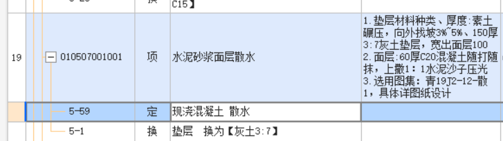 定额