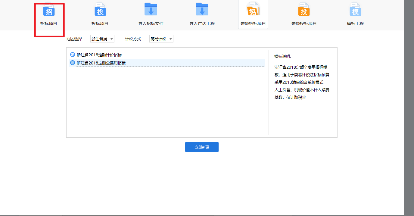 建筑行业快速问答平台-答疑解惑