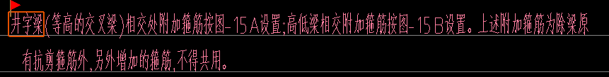 井字梁