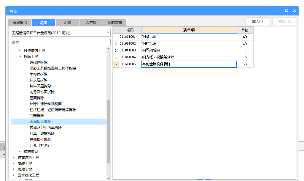 吊车梁