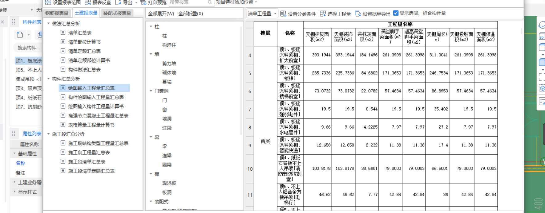 喷刷涂料