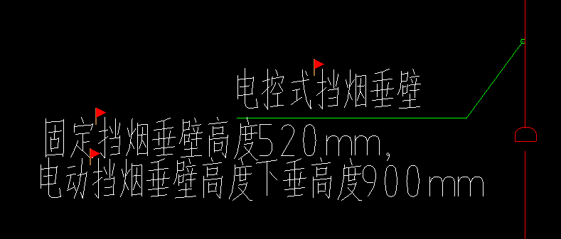 固定挡烟垂壁