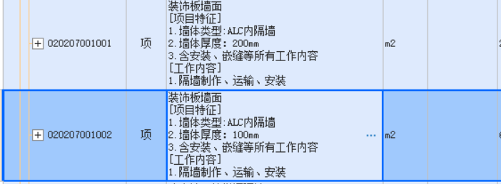 壁龛