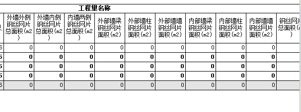 砌体墙