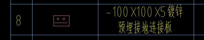 连接板是什么