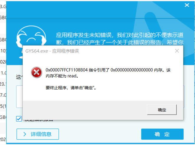 计价软件