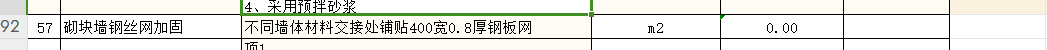 提量