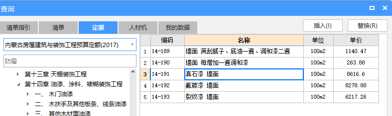 定额