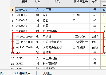 墙下