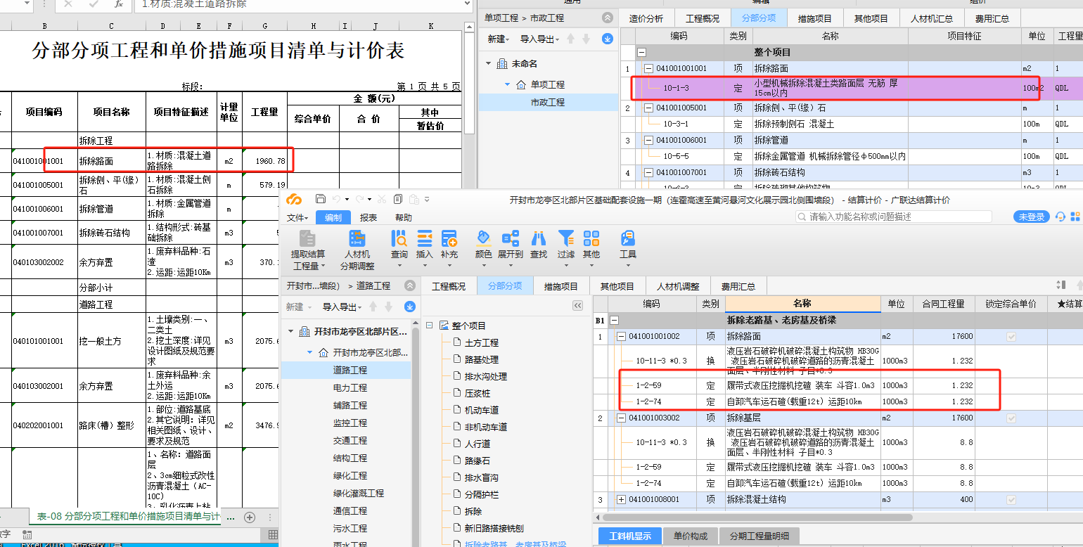 运距