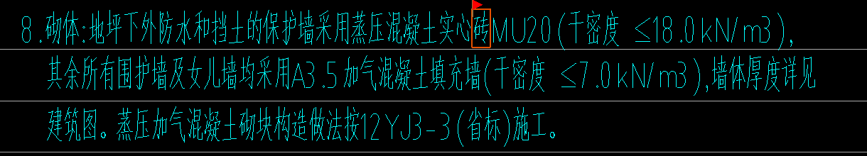 加气混凝土