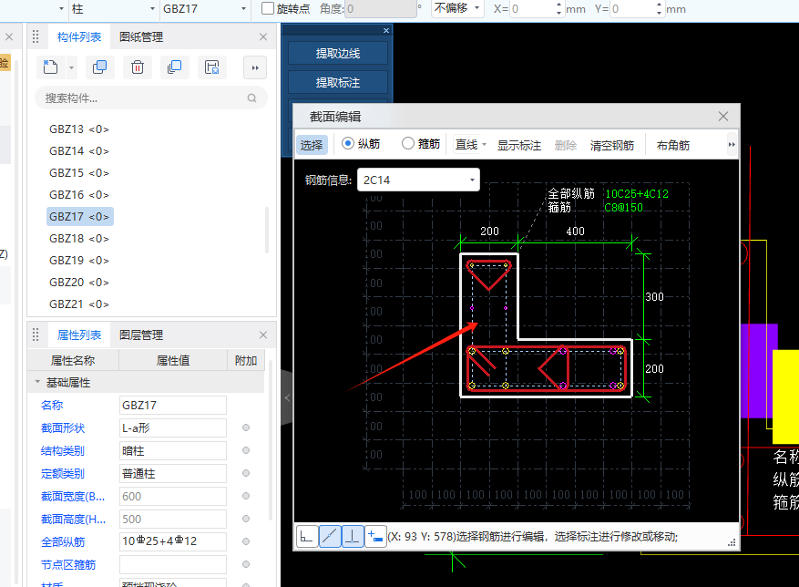 间距