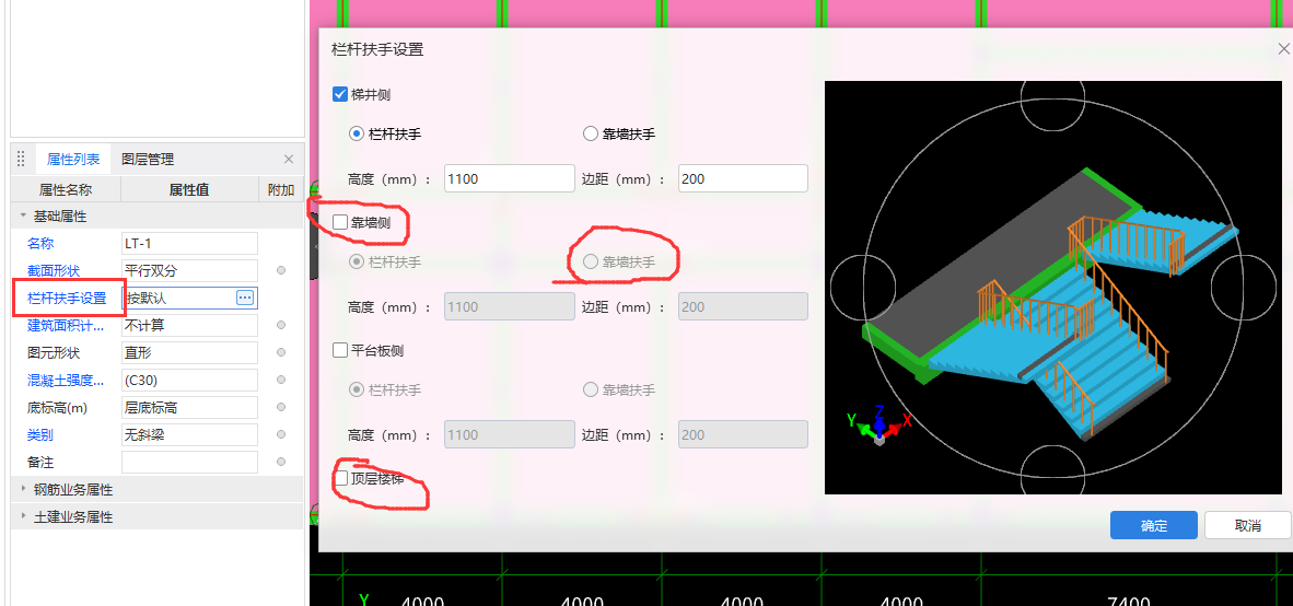 栏杆扶手