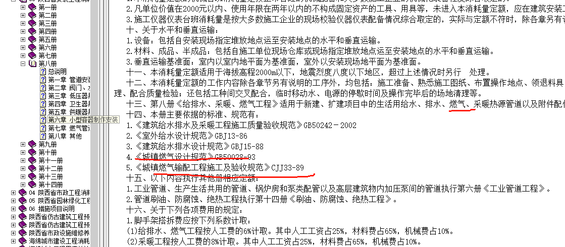 超高降效