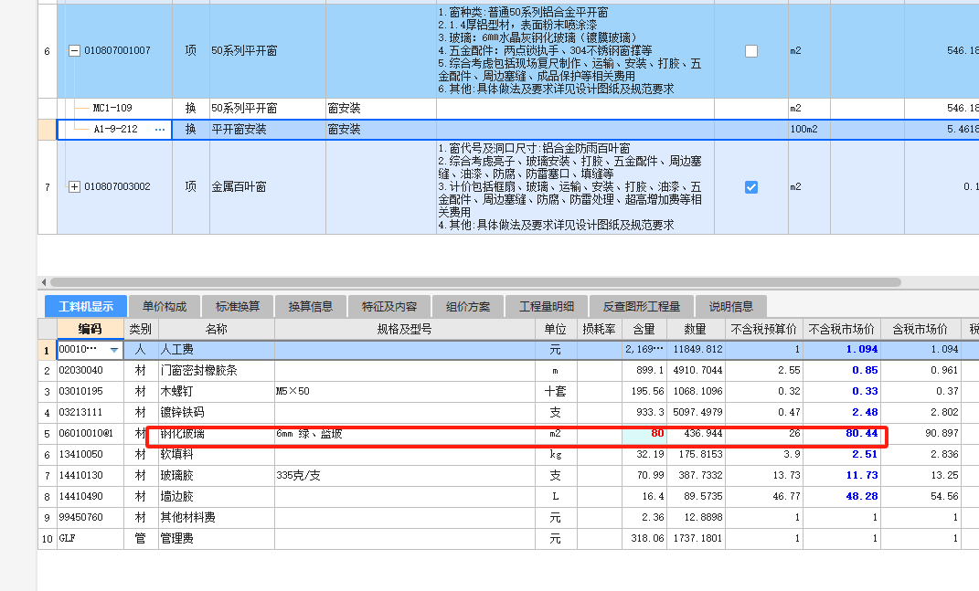 门窗套