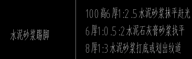 踢脚