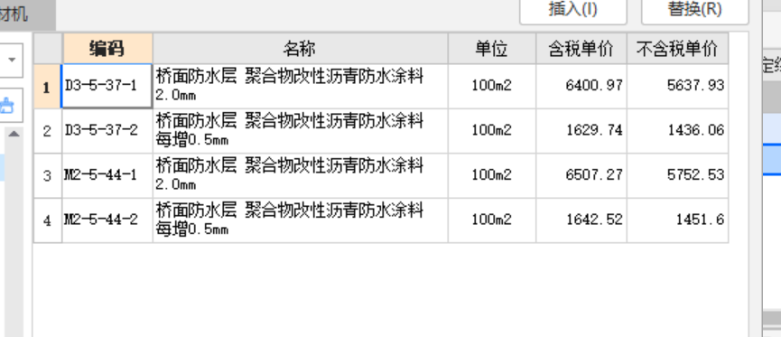 定额