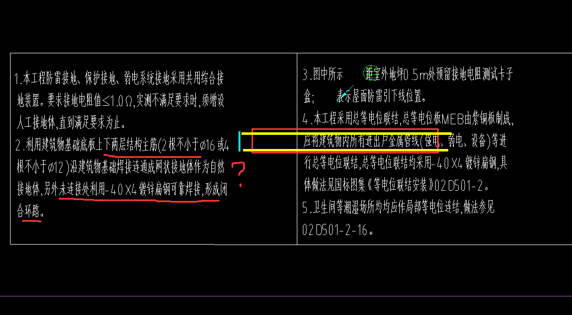斜线