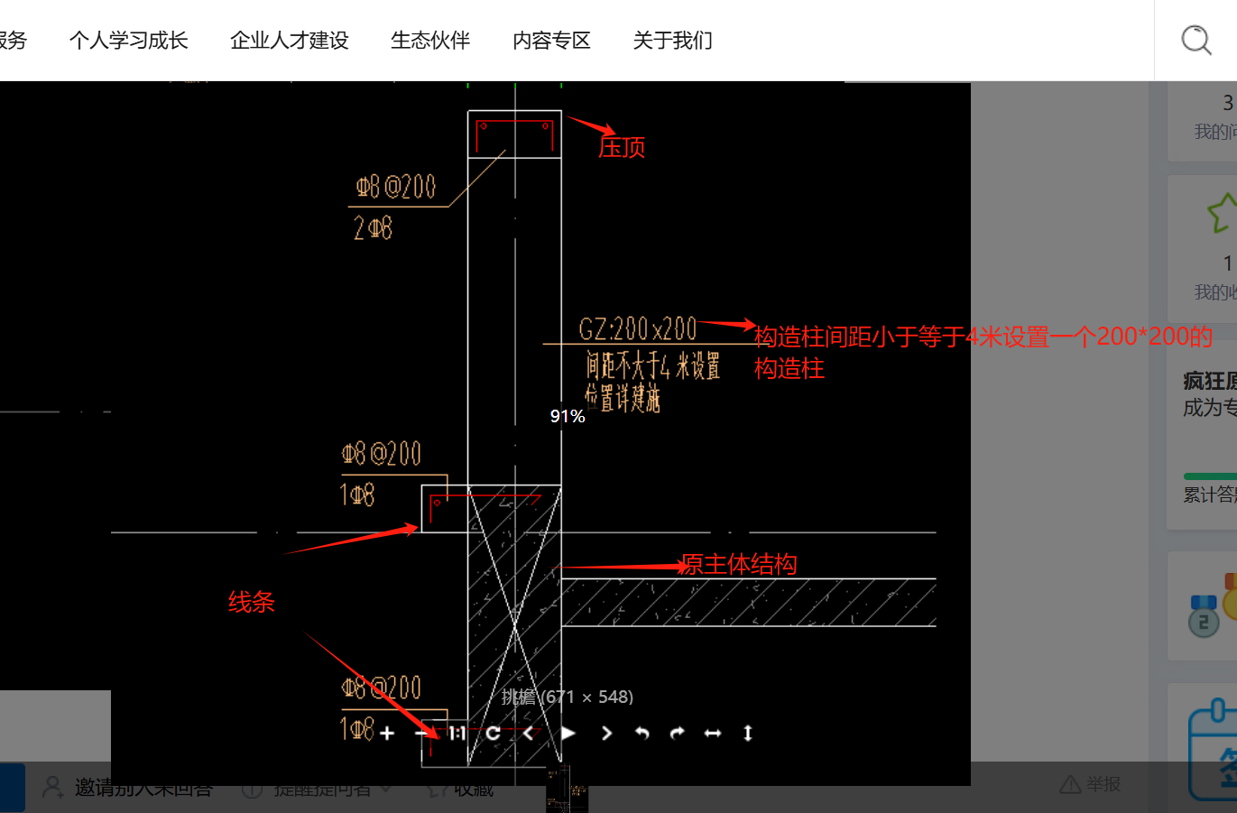 檐