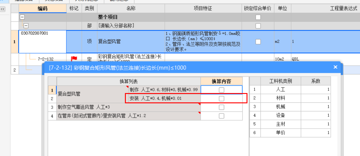 风管