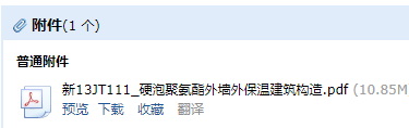 11图集