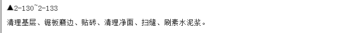 水泥砂浆结合层