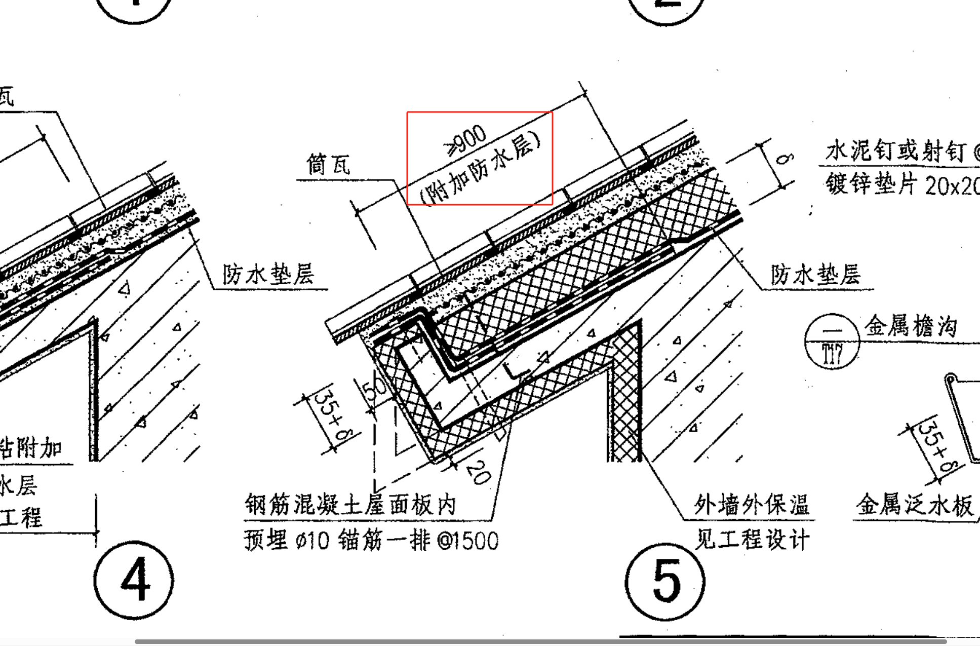 防水附加层